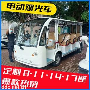  山东工厂生产8-11-14-17座电动观光车 景区旅游观光车